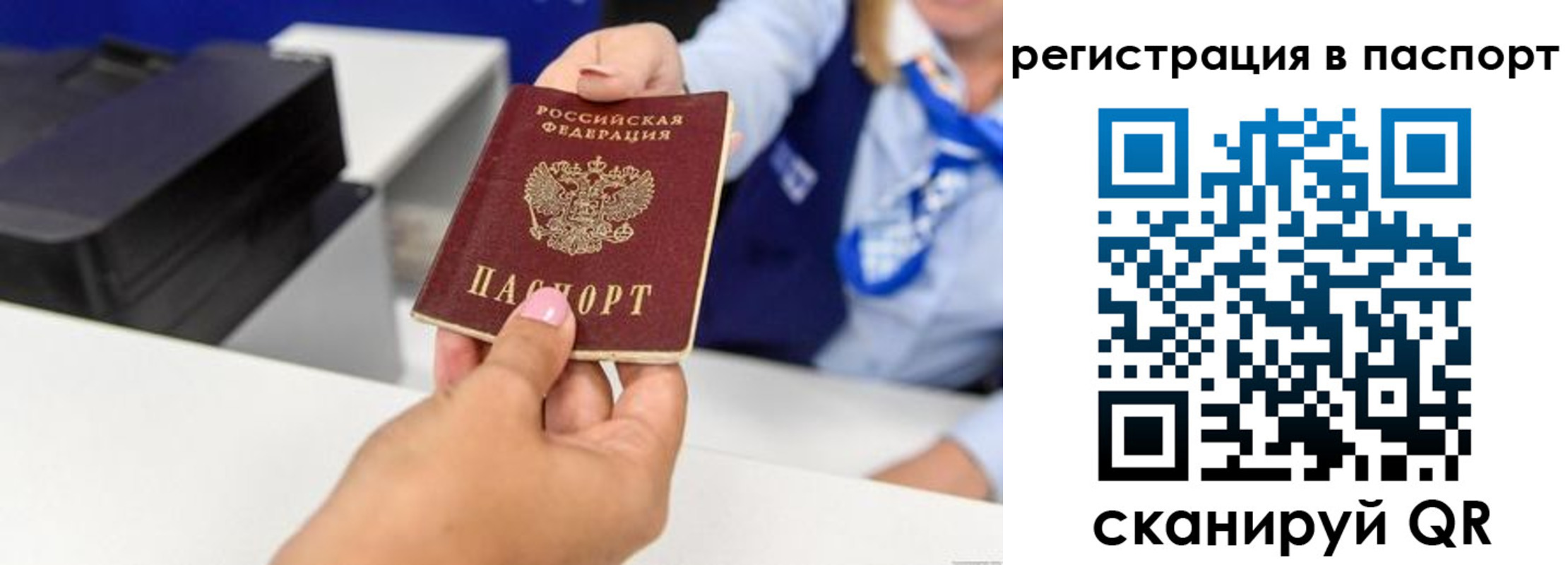 прописка для военкомата в Вязьме