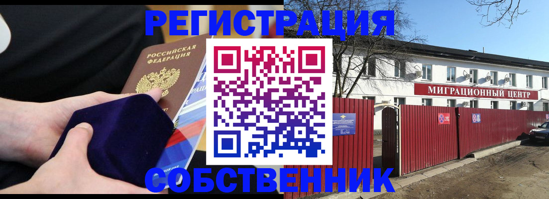 регистрация в Вязьме